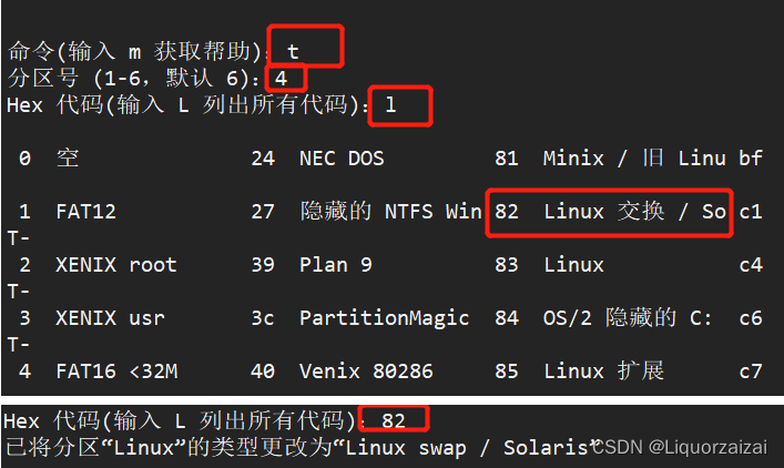linux 格式化硬盘ext4_linux 格式化ext4_linux格式化分区 ext4