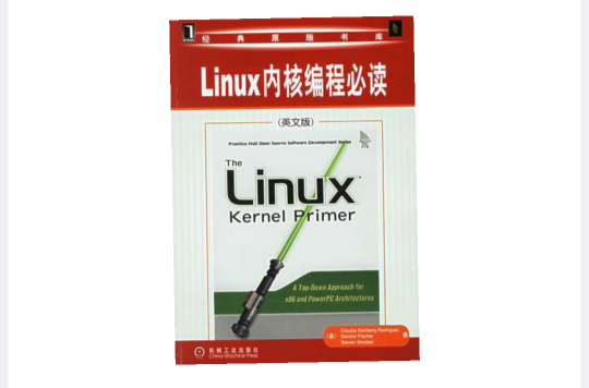 易语言中文编程从入门到精通_linux 中文编程从入门到精通_linux编程从入门到精通