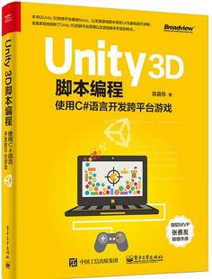 用unity开发一款塔防游戏_linux游戏用什么开发_开发用linux系统
