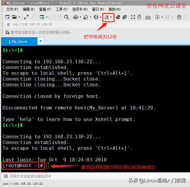 linux传文件到linux_linux大文件传输_linux 文件传输 软件