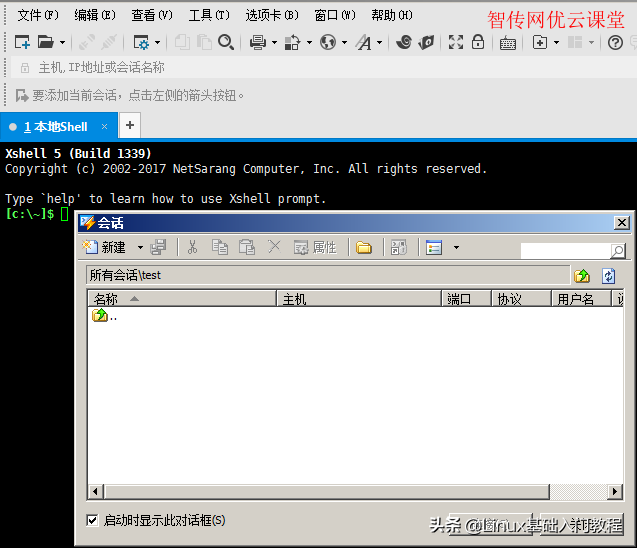 linux 文件传输 软件_linux大文件传输_linux传文件到linux