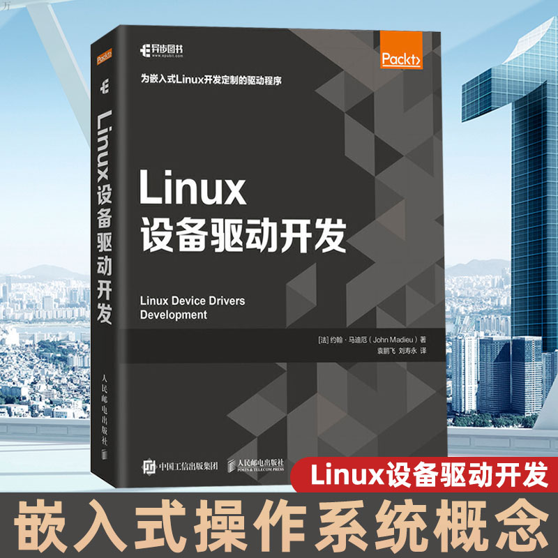 linux查看哪个程序占用端口_linux下内核与应用程序之间的通信_linux设备驱动程序 电子书