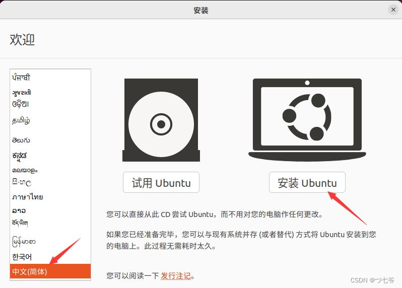 linux虚拟机安装教程_vnware虚拟机安装linux_虚拟机安装linux教程图解