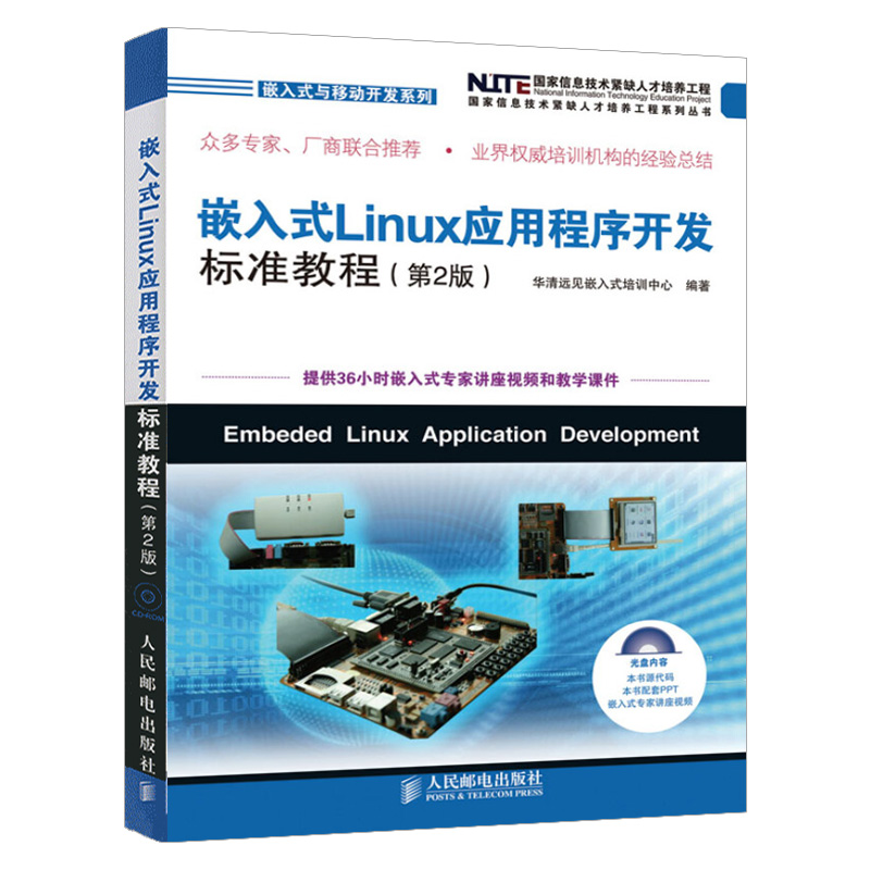 linux嵌入式和arm_嵌入式linux操作系统原理_消毒柜嵌入式和镶嵌式