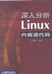 linux内核网络栈源代码情景分析_linux内核开发与调试_linux网络内核分析与开发