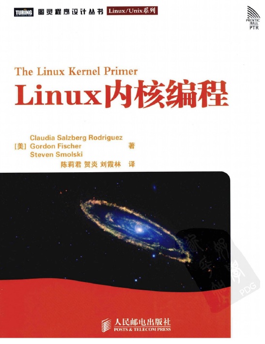 高桥浩和linux内核精髓：精通linux内核必会的75个绝_linux内核源码书籍_linux内核书籍推荐