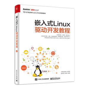 高桥浩和linux内核精髓：精通linux内核必会的75个绝_linux内核源码书籍_linux内核书籍推荐