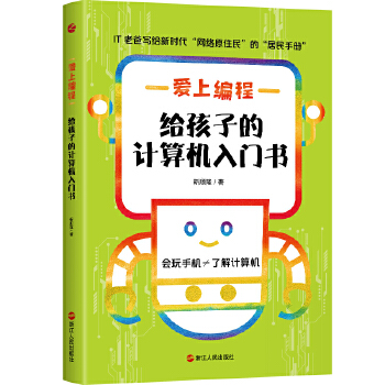 中文编程从入门到精通破解版_易语言 中文编程-从入门到精通_linux 中文编程从入门到精通