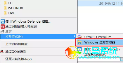 打开方式中选择“Windows资源管理器”