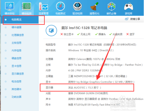 戴尔pc安装centos是提示硬件不支持为什么_戴尔3620硬件记忆_centos中文支持
