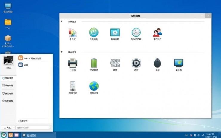 麒麟linux操作系统_三星s4手机安卓系统好操作还苹果4s手机系统好用_linux 麒麟系统 177端口