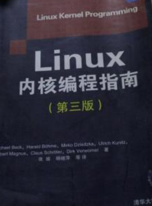 linux内核完全剖析 基于0.12内核 pdf_linux内核_android linux内核