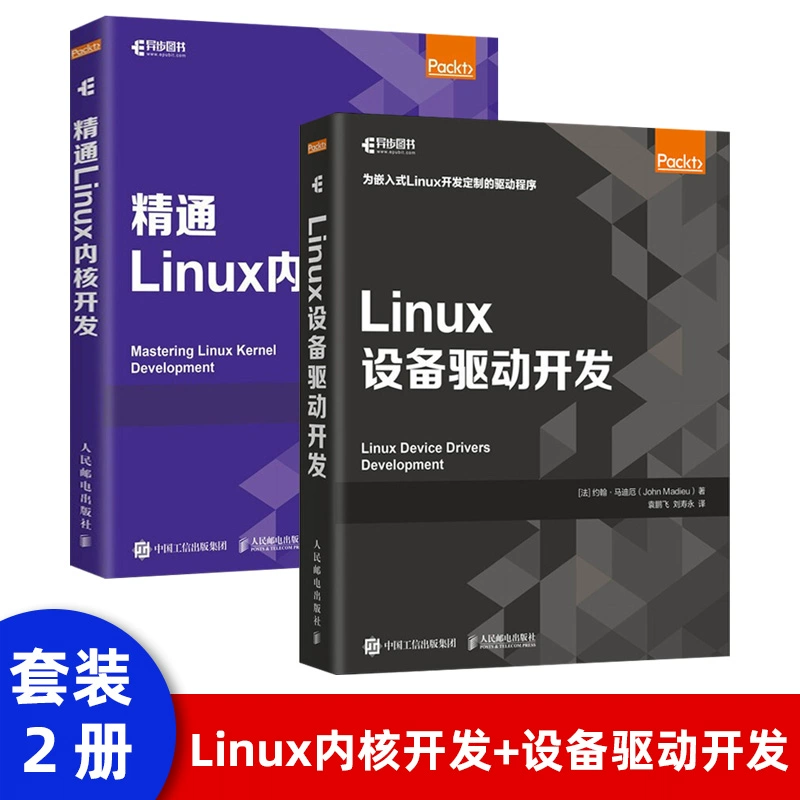 linux设备驱动开发详解第三版_linux设备驱动开发详解下载_linux设备驱动开发详解 宋宝华