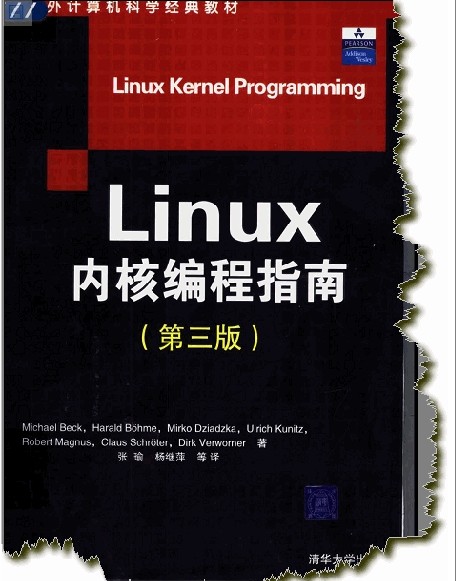linux内核内存分配_linux 内核内存泄漏_高桥浩和linux内核精髓精通linux内核必会的75个绝