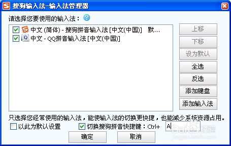 linux输入法设置中文_linux中文输入法切换_中文输入法设置在哪里