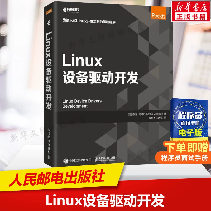 linux视频驱动开发_视频驱动开发_linux设备驱动程序 视频