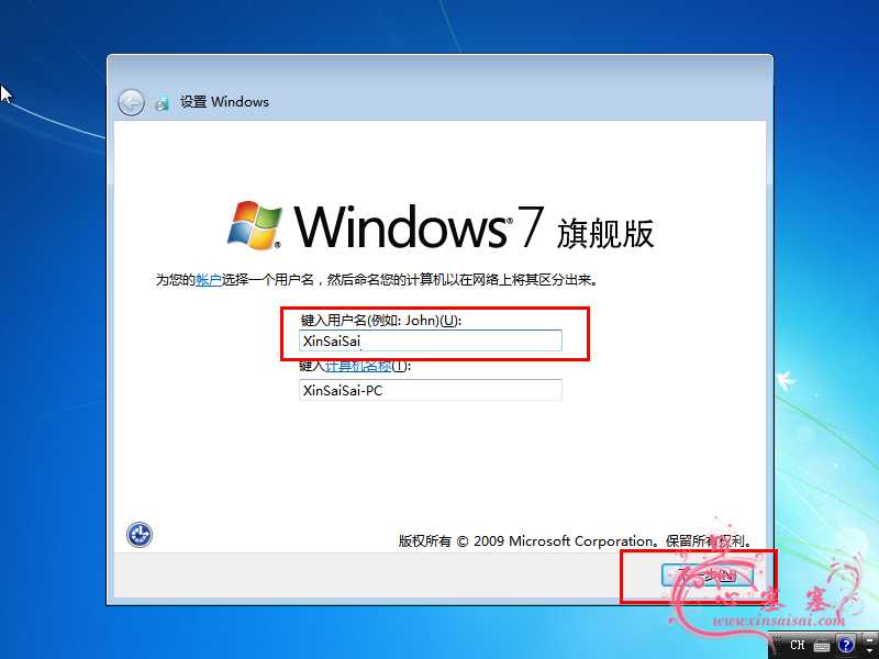 VMware_Win7_33