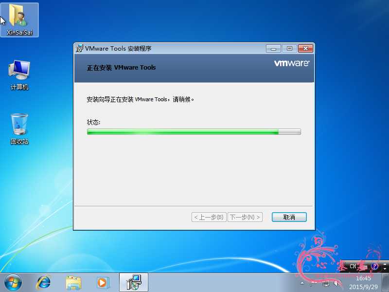 VMware_Win7_65
