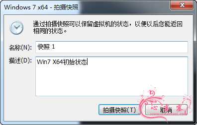 VMware_Win7_70