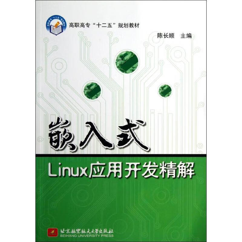 简述嵌入式设备驱动的开发流程_嵌入式驱动开发流程_嵌入式linux驱动程序和系统开发实例精讲