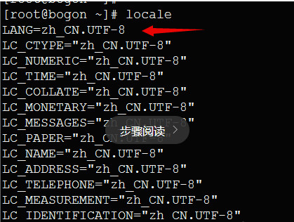 linux中文字符_linux字符集和字符编码_linux 设置中文字符集