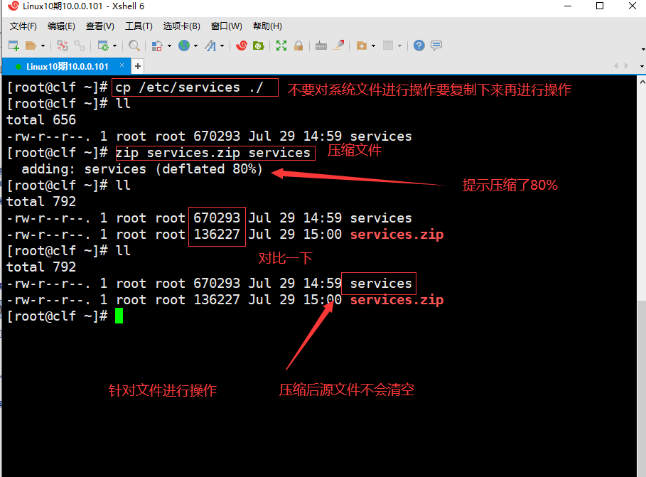 linux安装tar.gz文件_安装文件管理_安装文件夹