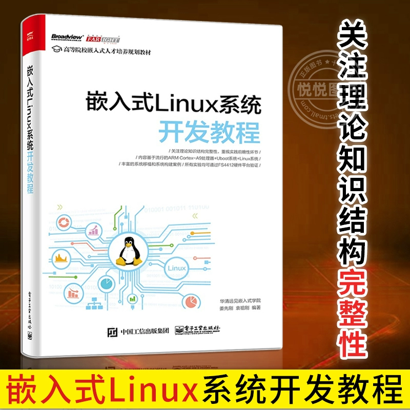 运行语言与c语言的区别是什么_linux运行c语言程序命令_c语言 运行 linux