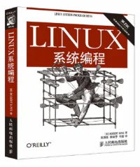 linux书推荐_linux c开发书籍推荐_linux内核开发书籍