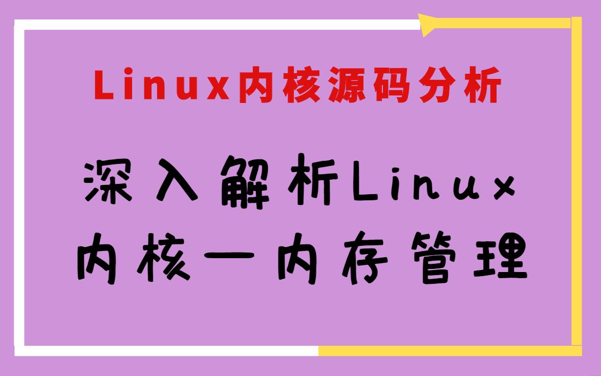 内核系统建设_linux系统内核_内核系统调用