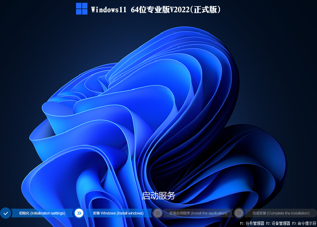 Windows11 22H2正式版下载_Win11 22H2专业版iso镜像下载